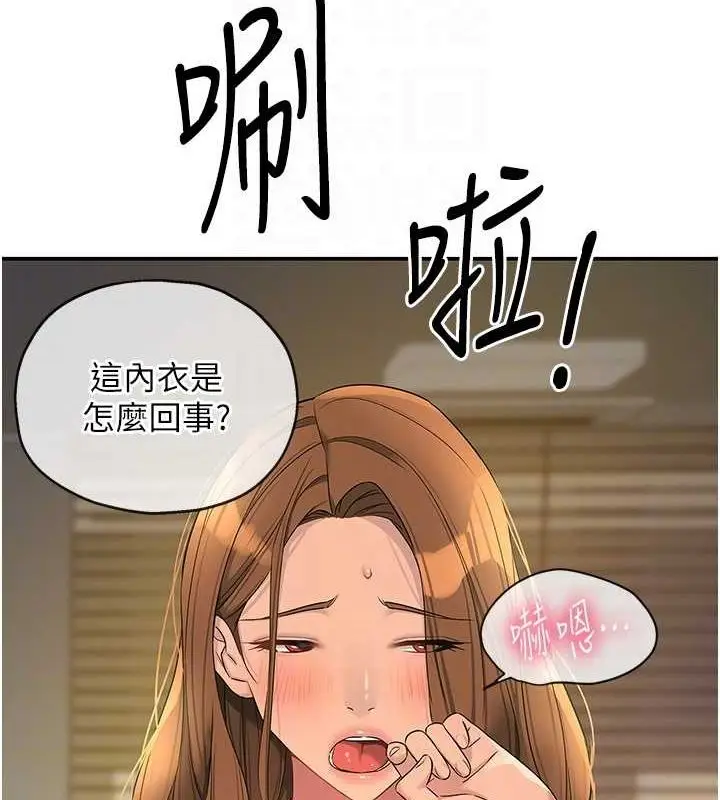 漫画《洞洞杂货店》第111话第113张图