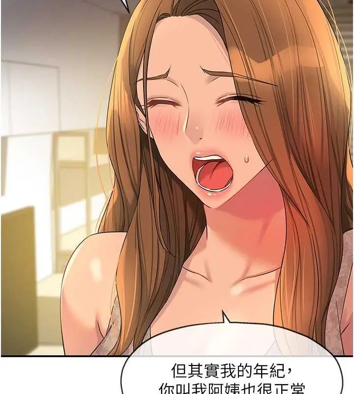 漫画《洞洞杂货店》第111话第117张图