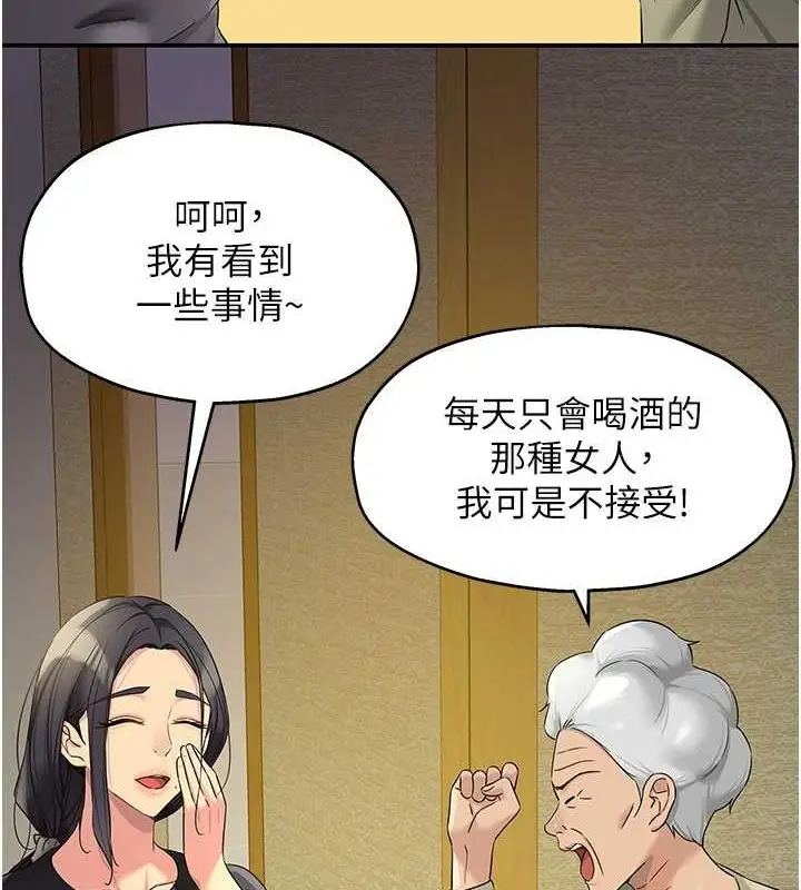 漫画《洞洞杂货店》第111话第12张图