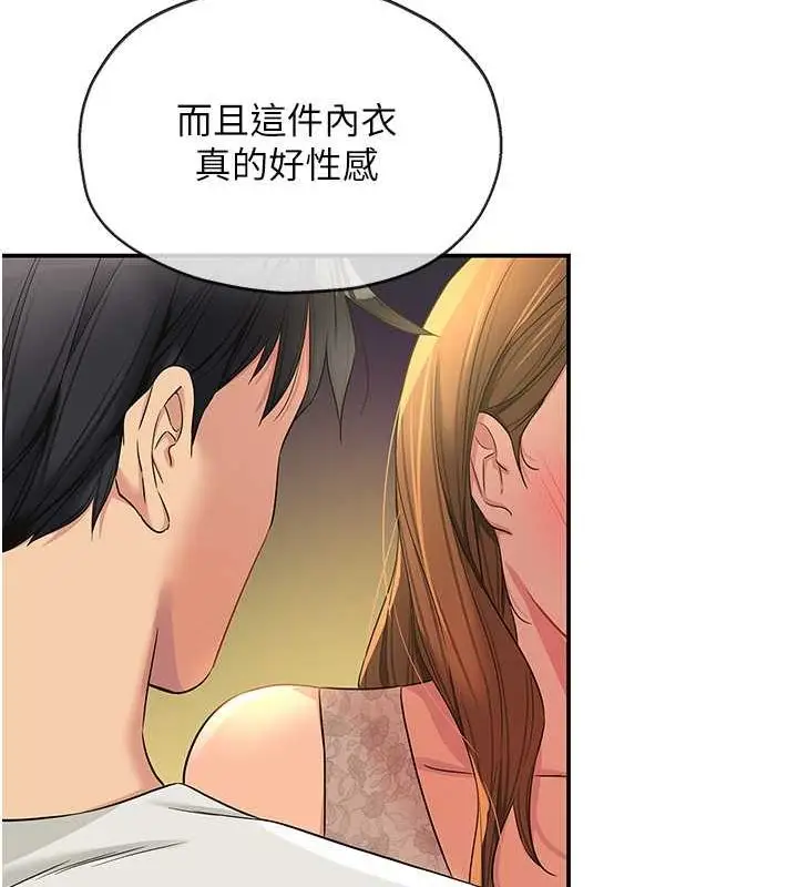 漫画《洞洞杂货店》第111话第122张图