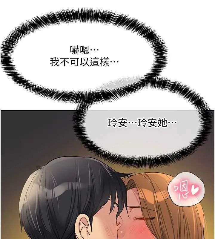 漫画《洞洞杂货店》第111话第125张图