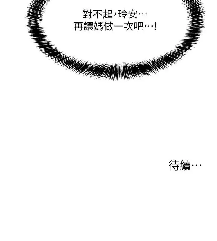 漫画《洞洞杂货店》第111话第128张图