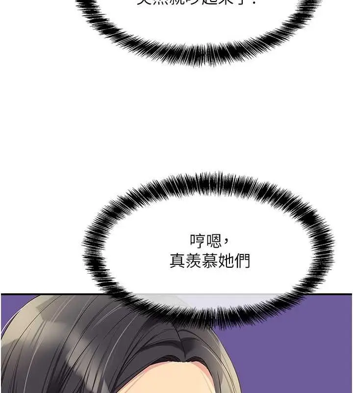 漫画《洞洞杂货店》第111话第14张图