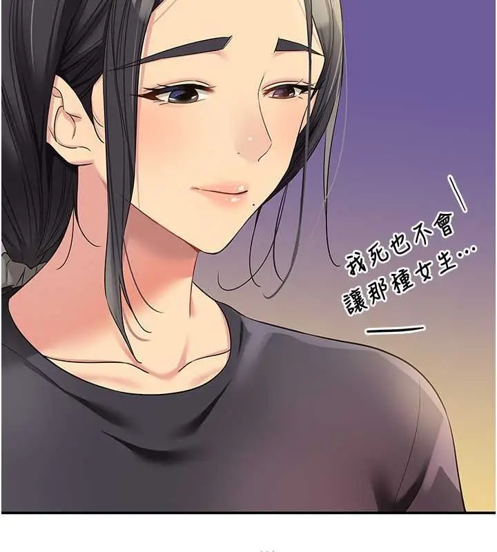 漫画《洞洞杂货店》第111话第15张图