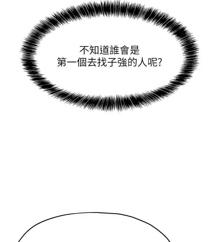 漫画《洞洞杂货店》第111话第16张图