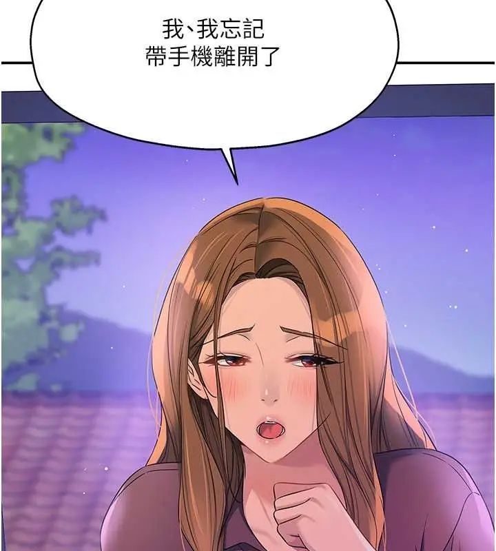 漫画《洞洞杂货店》第111话第17张图