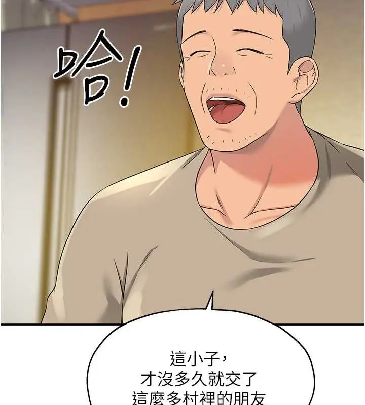 漫画《洞洞杂货店》第111话第2张图