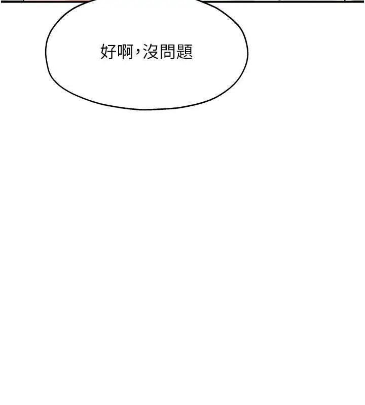 漫画《洞洞杂货店》第111话第21张图