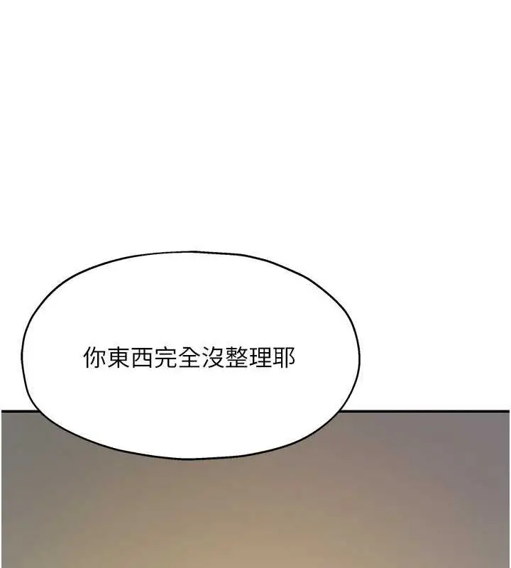 漫画《洞洞杂货店》第111话第23张图