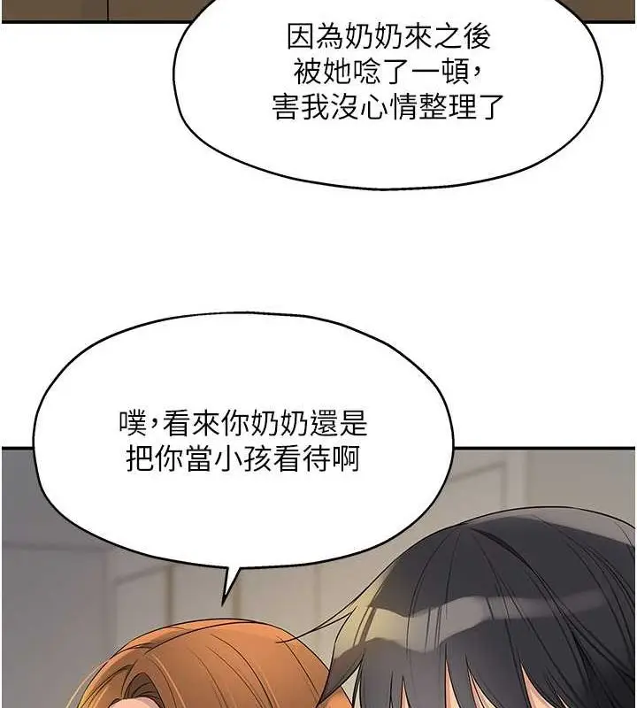 漫画《洞洞杂货店》第111话第25张图