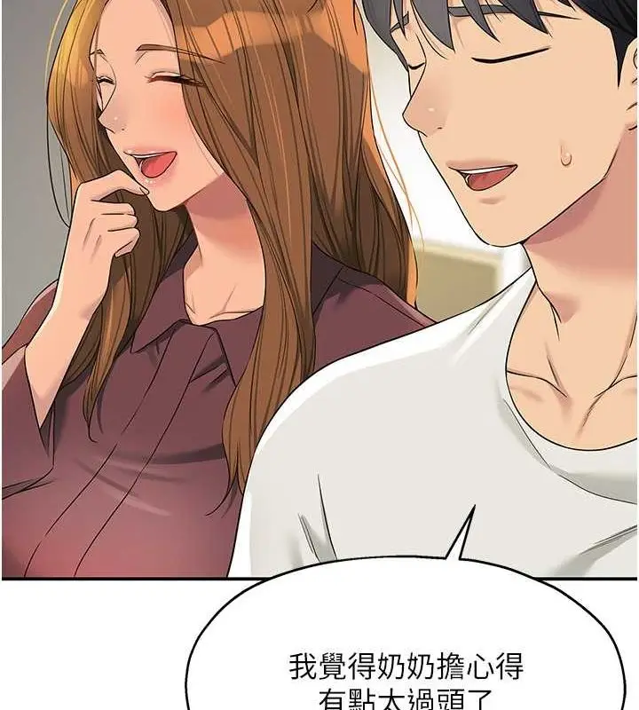 漫画《洞洞杂货店》第111话第26张图