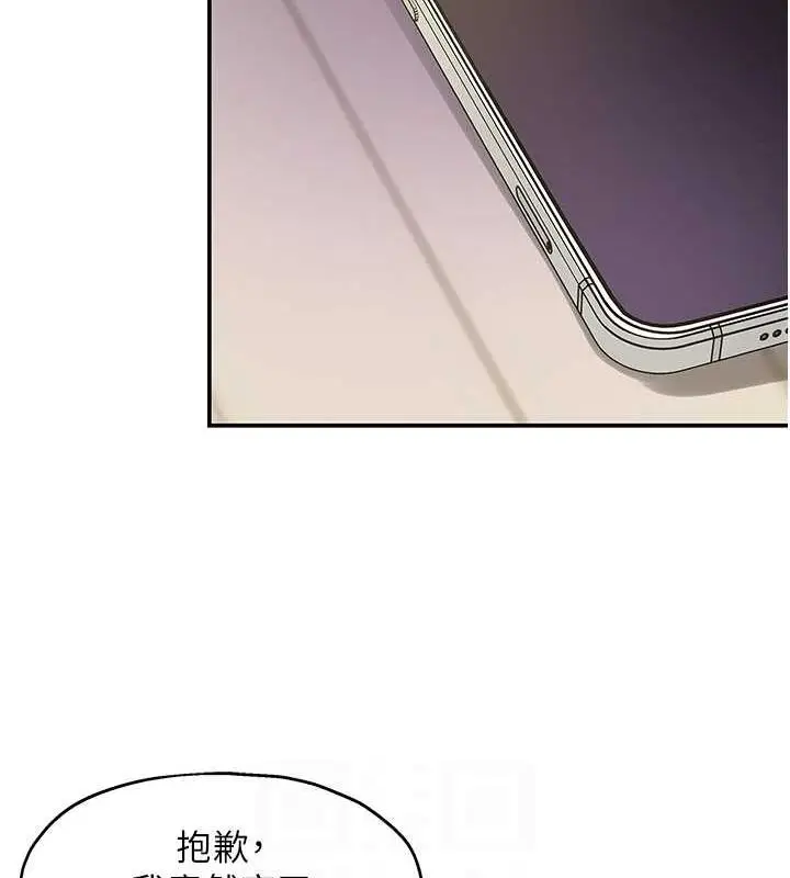 漫画《洞洞杂货店》第111话第28张图