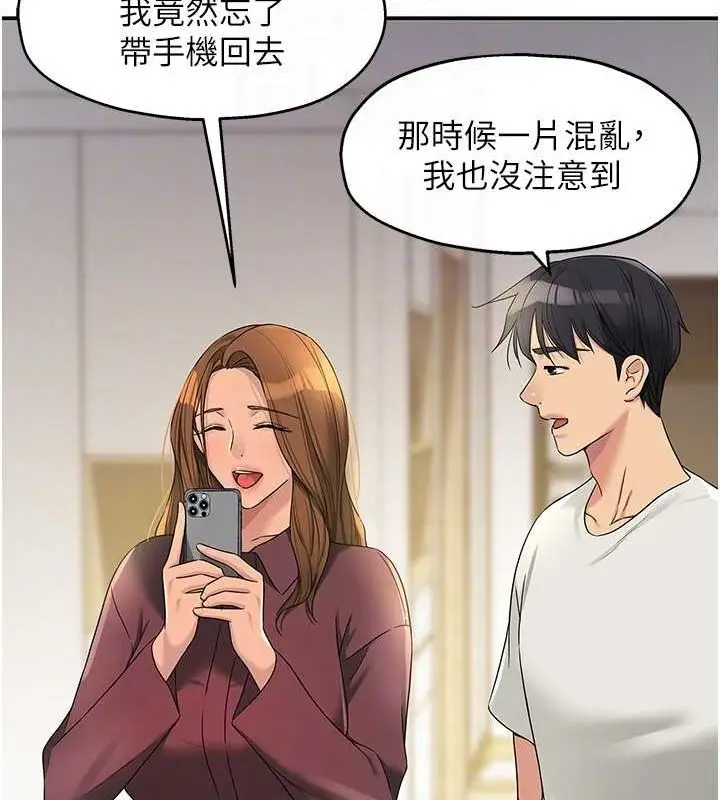 漫画《洞洞杂货店》第111话第29张图