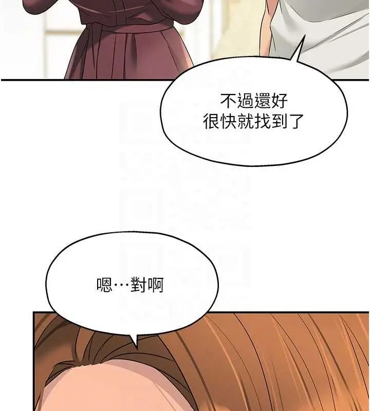 漫画《洞洞杂货店》第111话第30张图