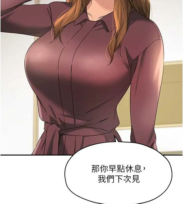 漫画《洞洞杂货店》第111话第33张图