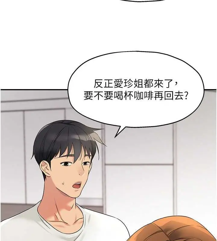 漫画《洞洞杂货店》第111话第34张图