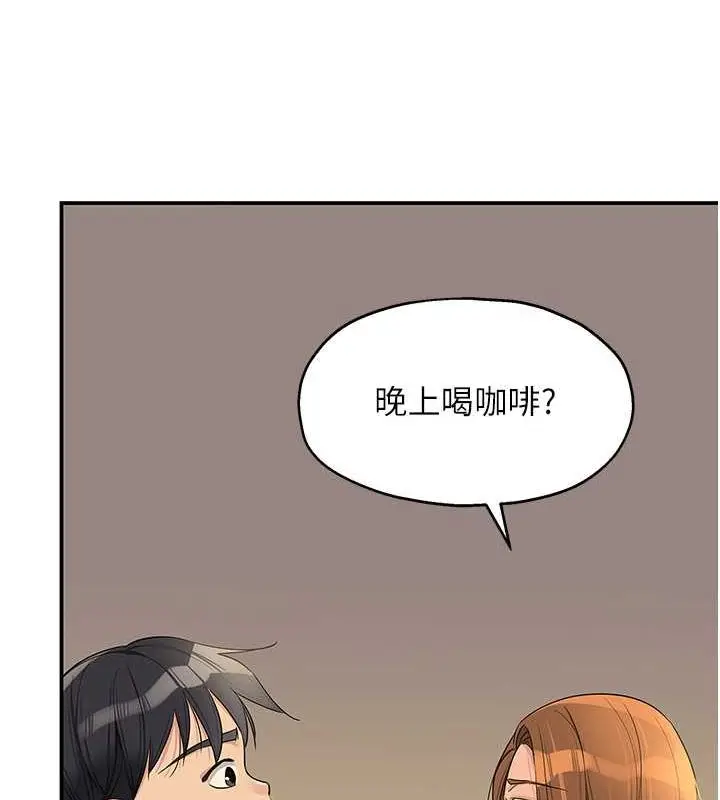 漫画《洞洞杂货店》第111话第36张图