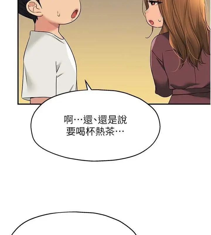漫画《洞洞杂货店》第111话第37张图