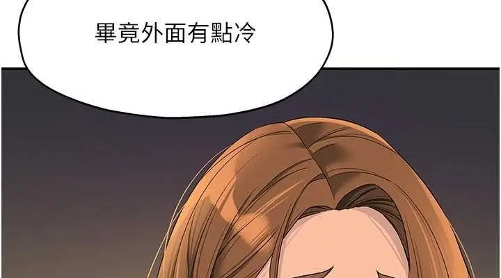 漫画《洞洞杂货店》第111话第38张图