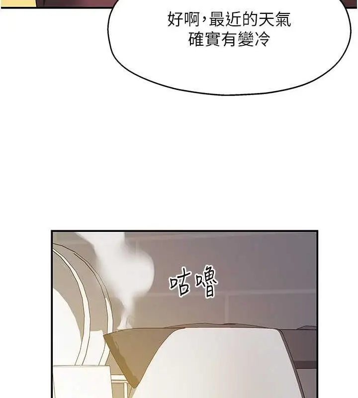 漫画《洞洞杂货店》第111话第40张图