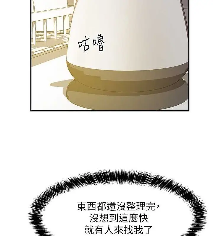 漫画《洞洞杂货店》第111话第41张图