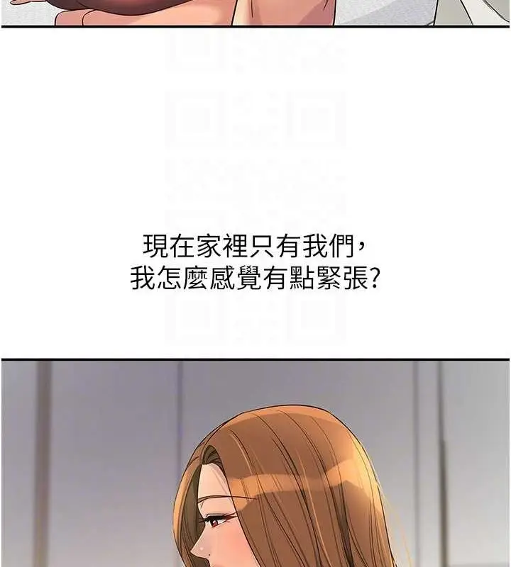 漫画《洞洞杂货店》第111话第45张图