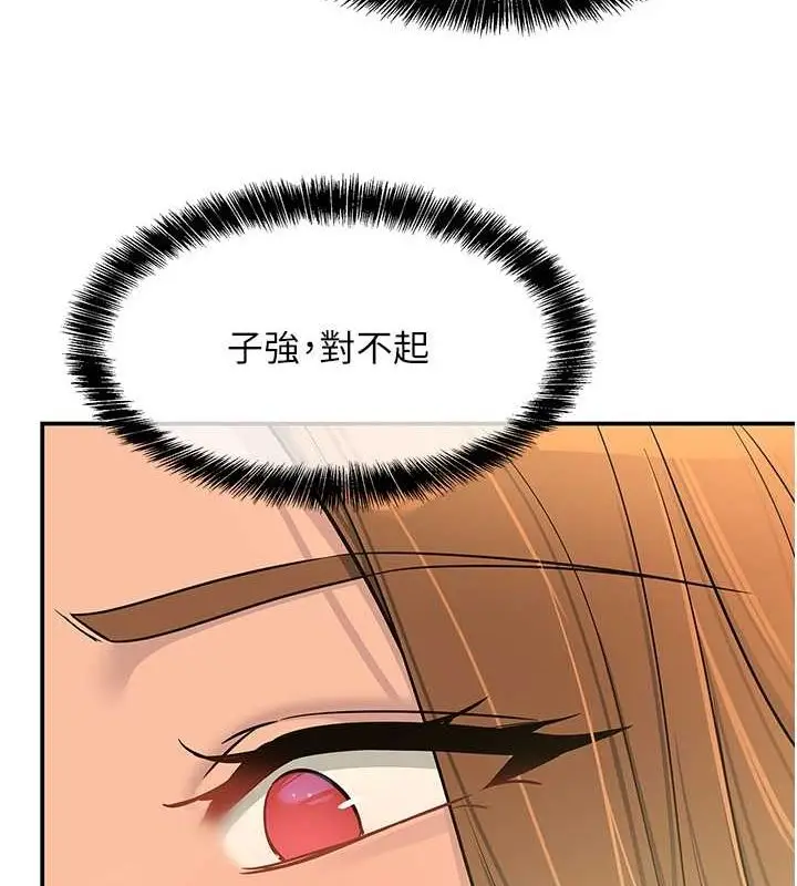 漫画《洞洞杂货店》第111话第49张图