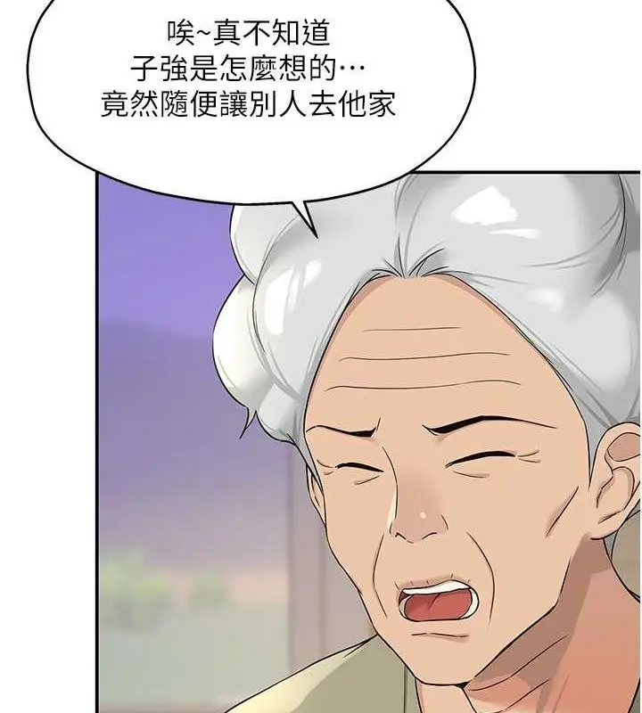 漫画《洞洞杂货店》第111话第5张图