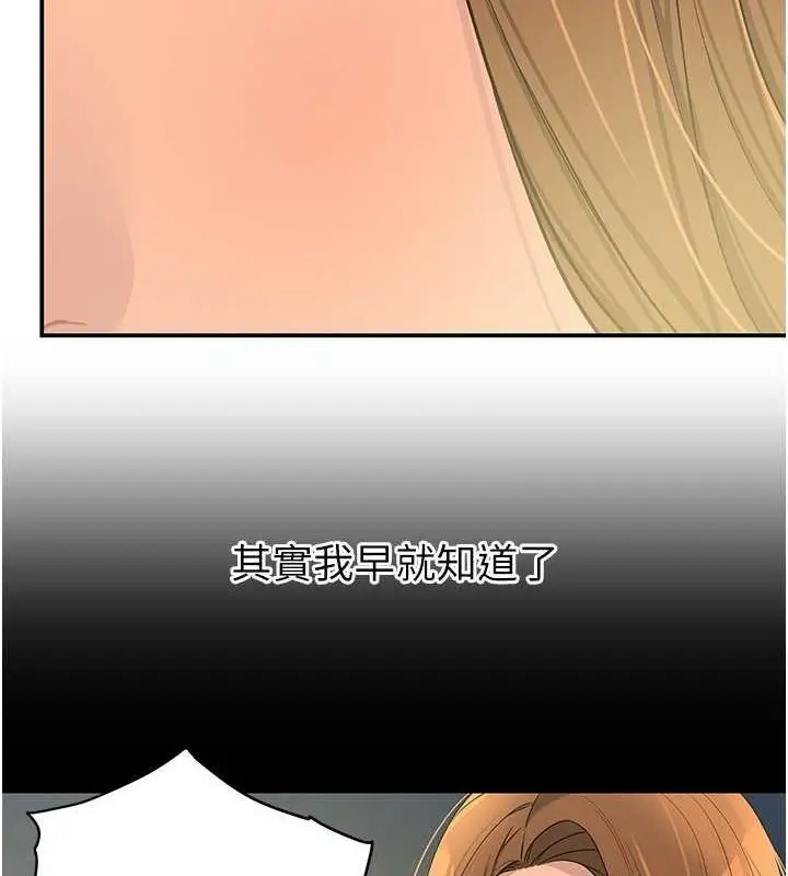 漫画《洞洞杂货店》第111话第50张图