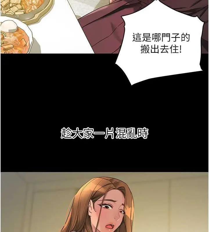 漫画《洞洞杂货店》第111话第52张图