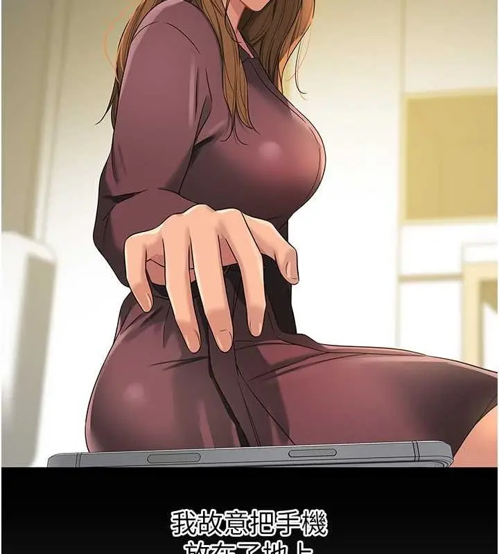 漫画《洞洞杂货店》第111话第53张图