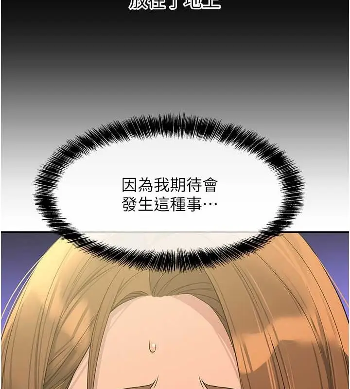 漫画《洞洞杂货店》第111话第54张图