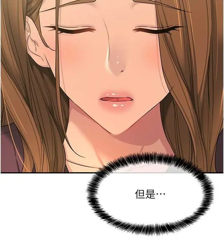 漫画《洞洞杂货店》第111话第55张图