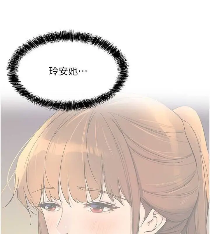 漫画《洞洞杂货店》第111话第56张图