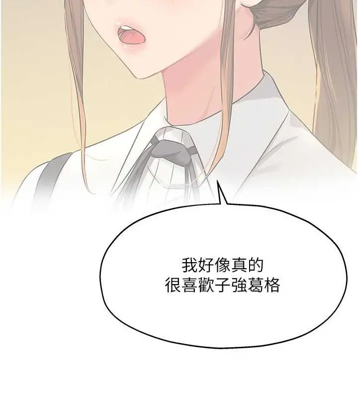 漫画《洞洞杂货店》第111话第57张图