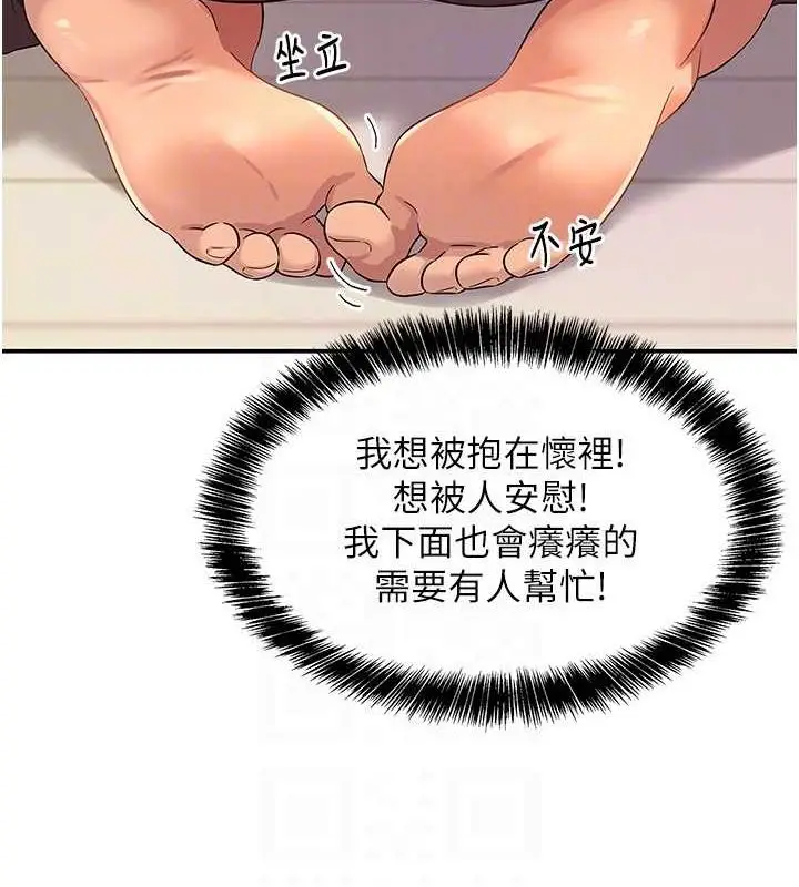 漫画《洞洞杂货店》第111话第59张图