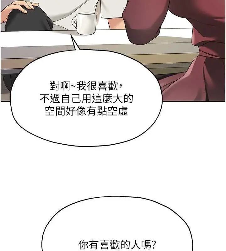 漫画《洞洞杂货店》第111话第63张图