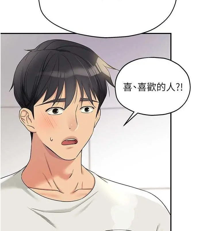 漫画《洞洞杂货店》第111话第64张图