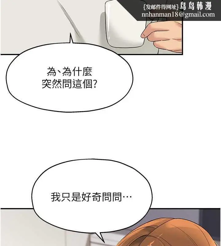 漫画《洞洞杂货店》第111话第65张图
