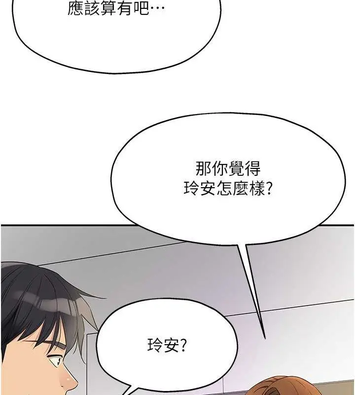 漫画《洞洞杂货店》第111话第67张图