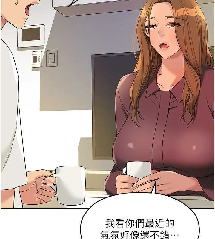漫画《洞洞杂货店》第111话第68张图