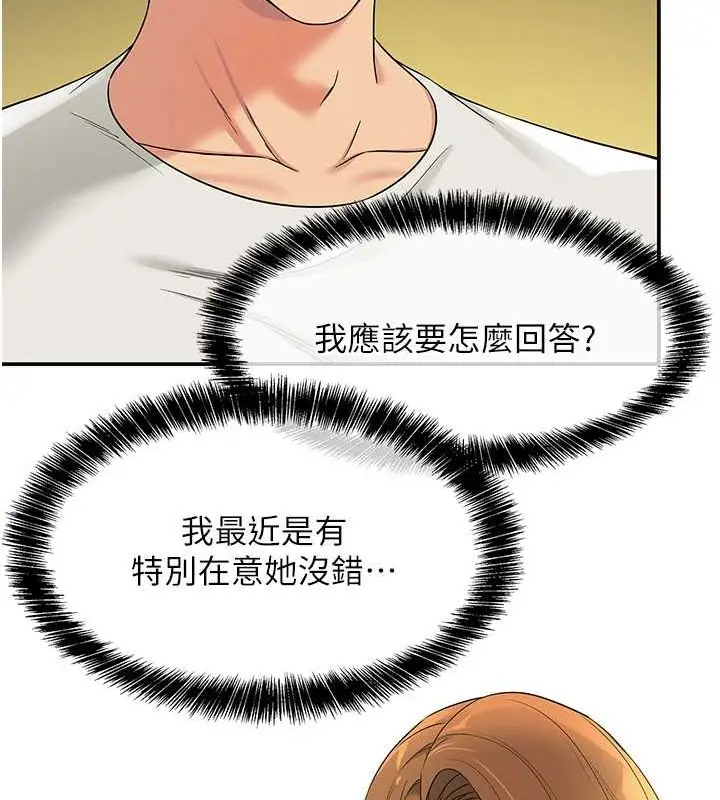 漫画《洞洞杂货店》第111话第70张图