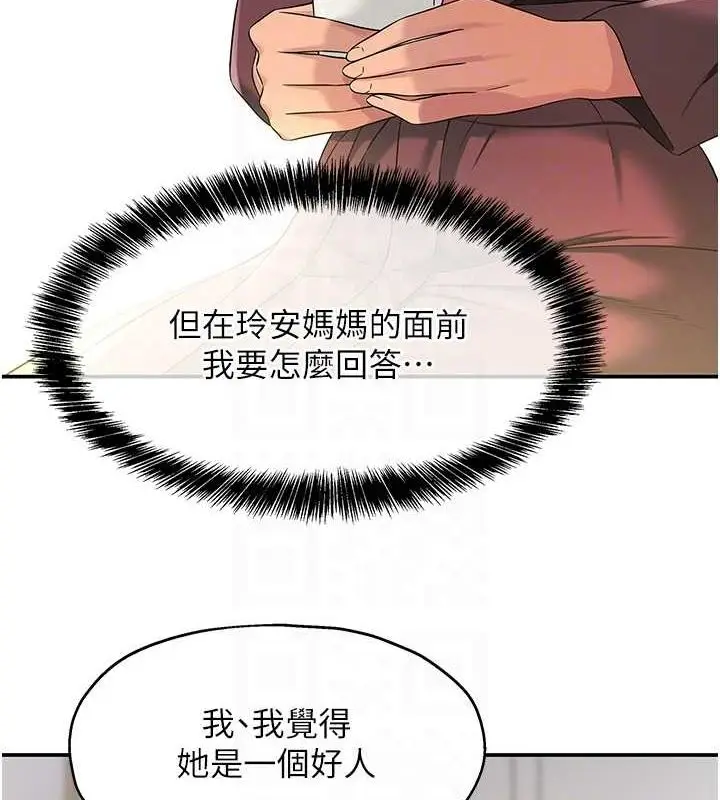 漫画《洞洞杂货店》第111话第72张图