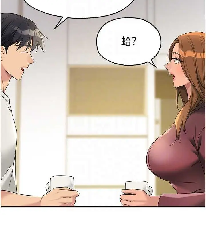 漫画《洞洞杂货店》第111话第73张图