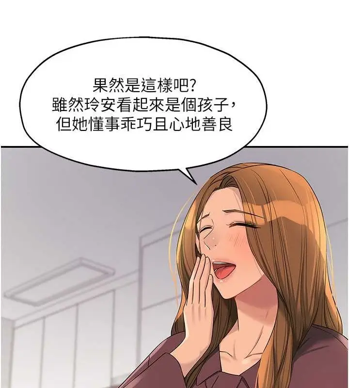 漫画《洞洞杂货店》第111话第74张图