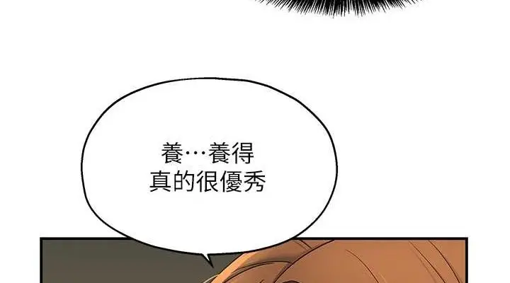 漫画《洞洞杂货店》第111话第76张图