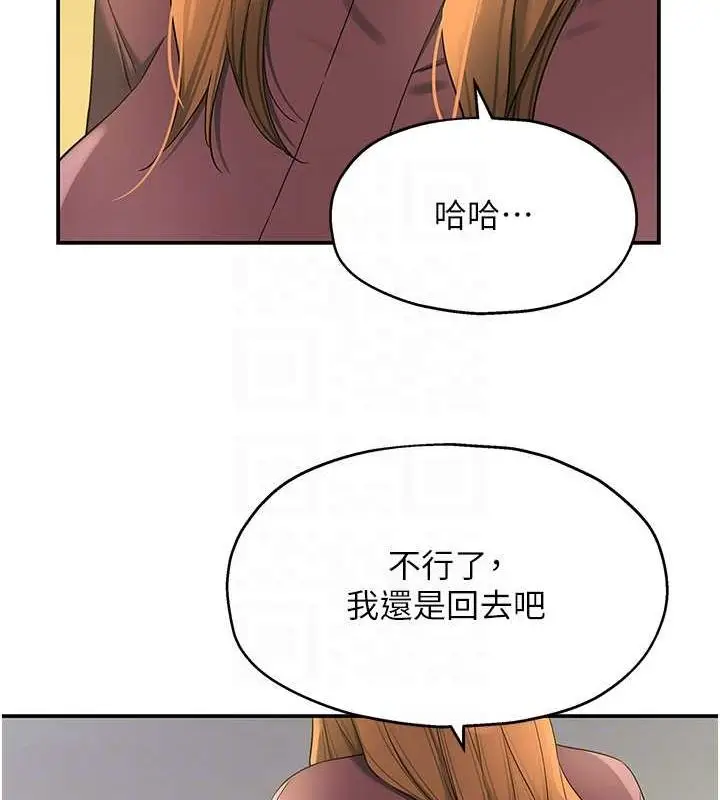 漫画《洞洞杂货店》第111话第78张图