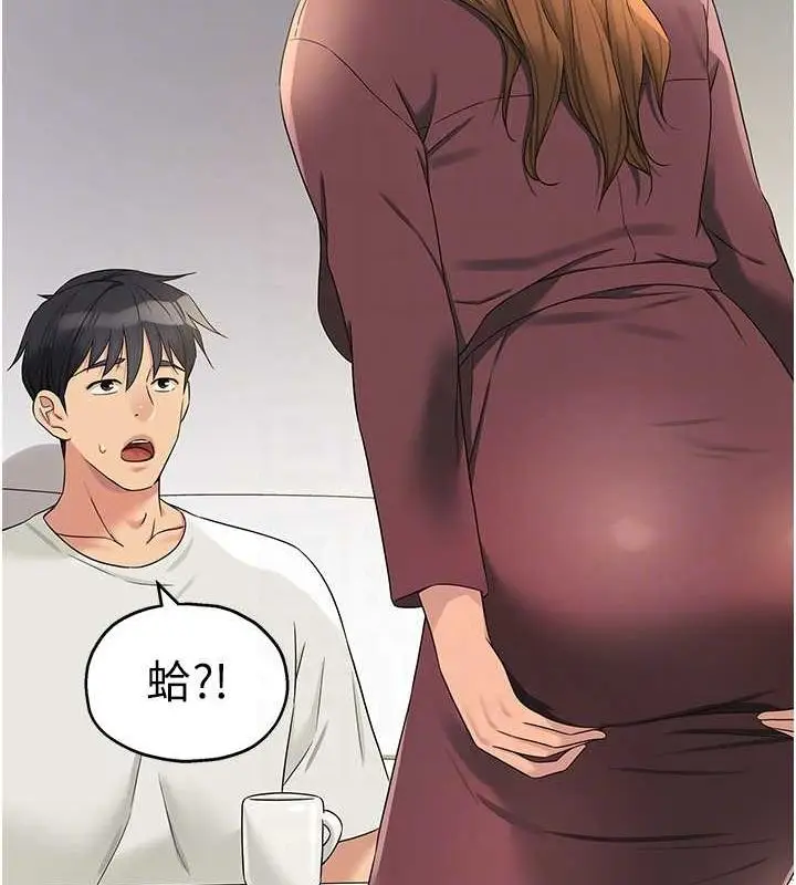 漫画《洞洞杂货店》第111话第79张图