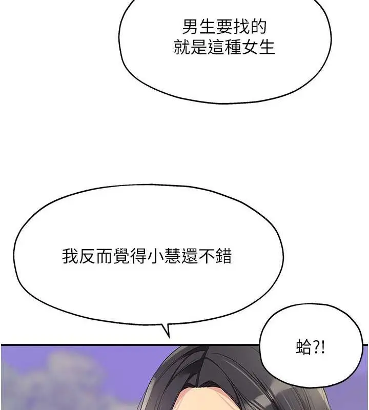 漫画《洞洞杂货店》第111话第8张图