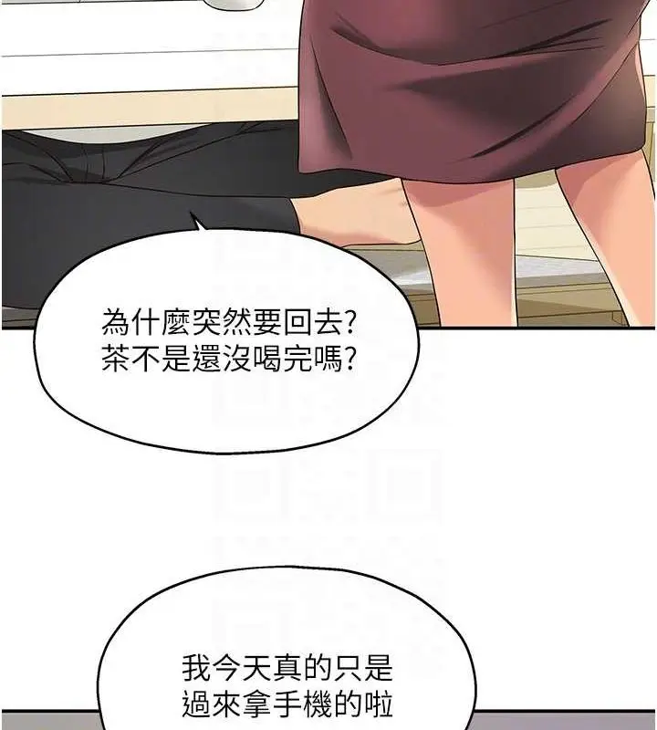漫画《洞洞杂货店》第111话第80张图